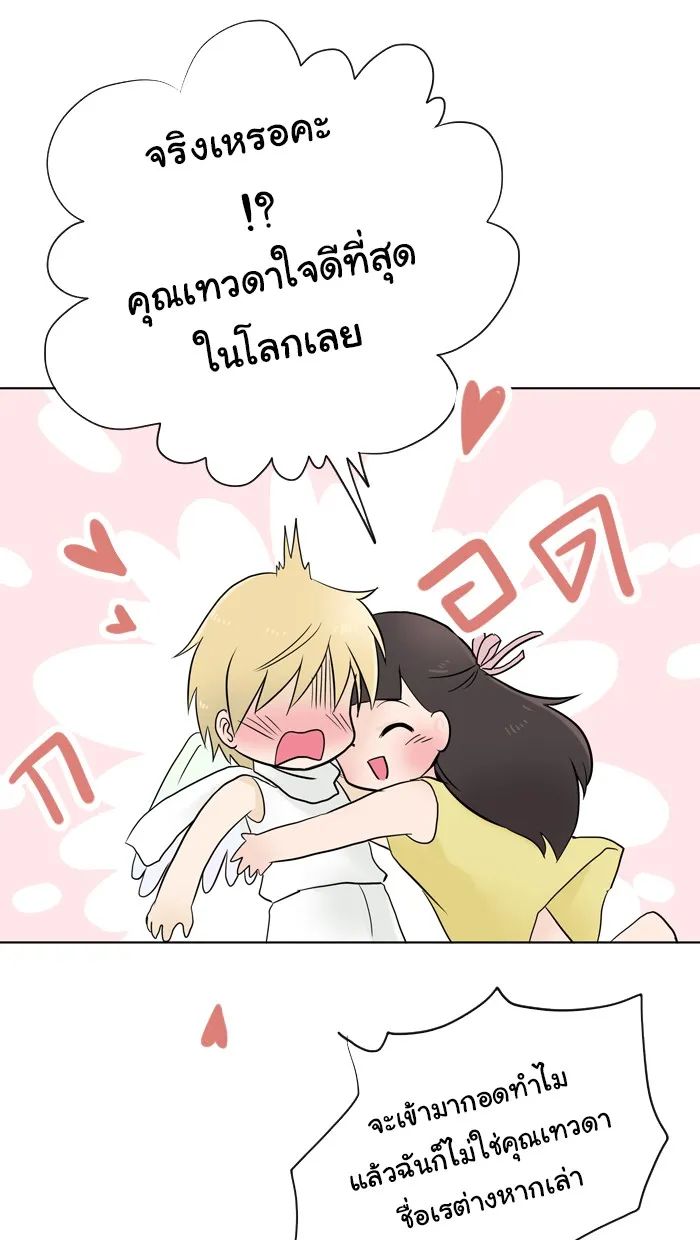 1 Wish หนึ่งคำอธิษฐาน - หน้า 22