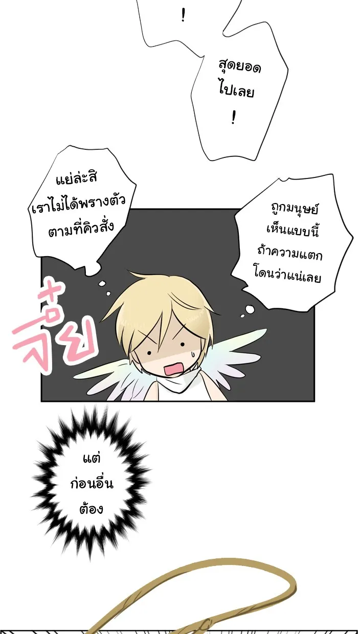 1 Wish หนึ่งคำอธิษฐาน - หน้า 3