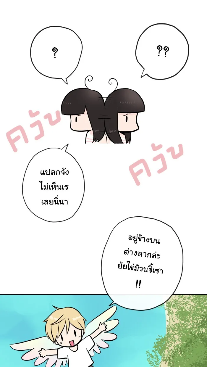 1 Wish หนึ่งคำอธิษฐาน - หน้า 31