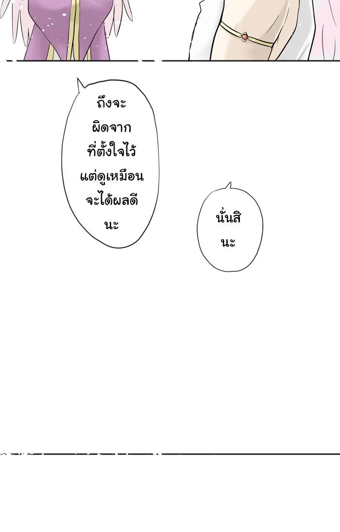 1 Wish หนึ่งคำอธิษฐาน - หน้า 42