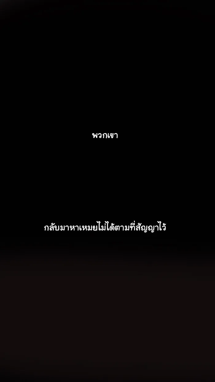 1 Wish หนึ่งคำอธิษฐาน - หน้า 49