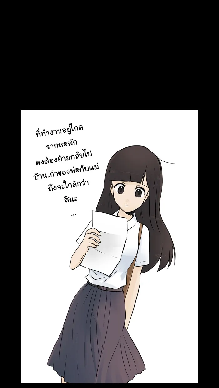 1 Wish หนึ่งคำอธิษฐาน - หน้า 23