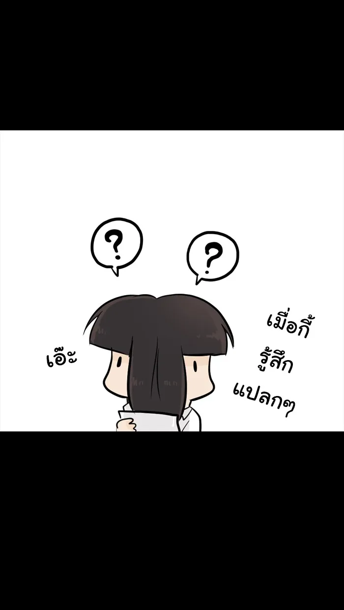 1 Wish หนึ่งคำอธิษฐาน - หน้า 25