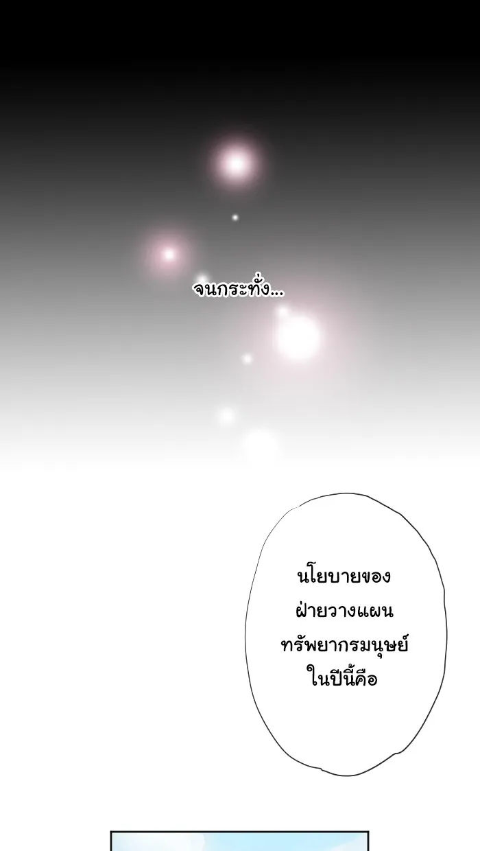 1 Wish หนึ่งคำอธิษฐาน - หน้า 26