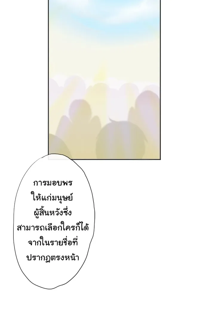 1 Wish หนึ่งคำอธิษฐาน - หน้า 27