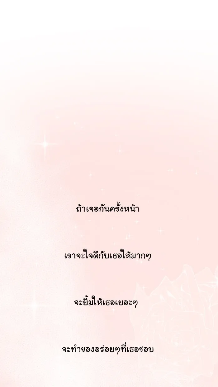 1 Wish หนึ่งคำอธิษฐาน - หน้า 31