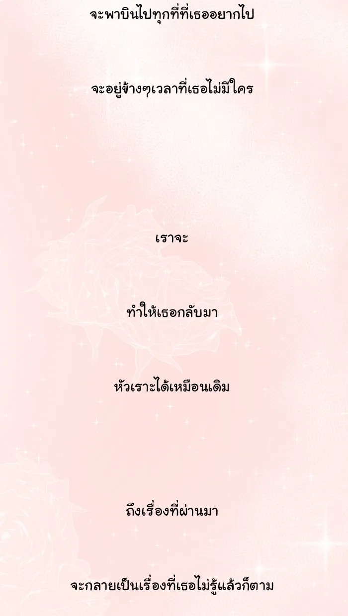 1 Wish หนึ่งคำอธิษฐาน - หน้า 32