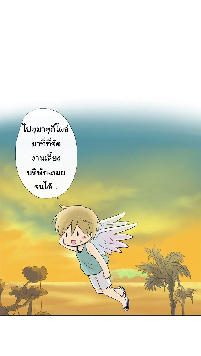 1 Wish หนึ่งคำอธิษฐาน - หน้า 34