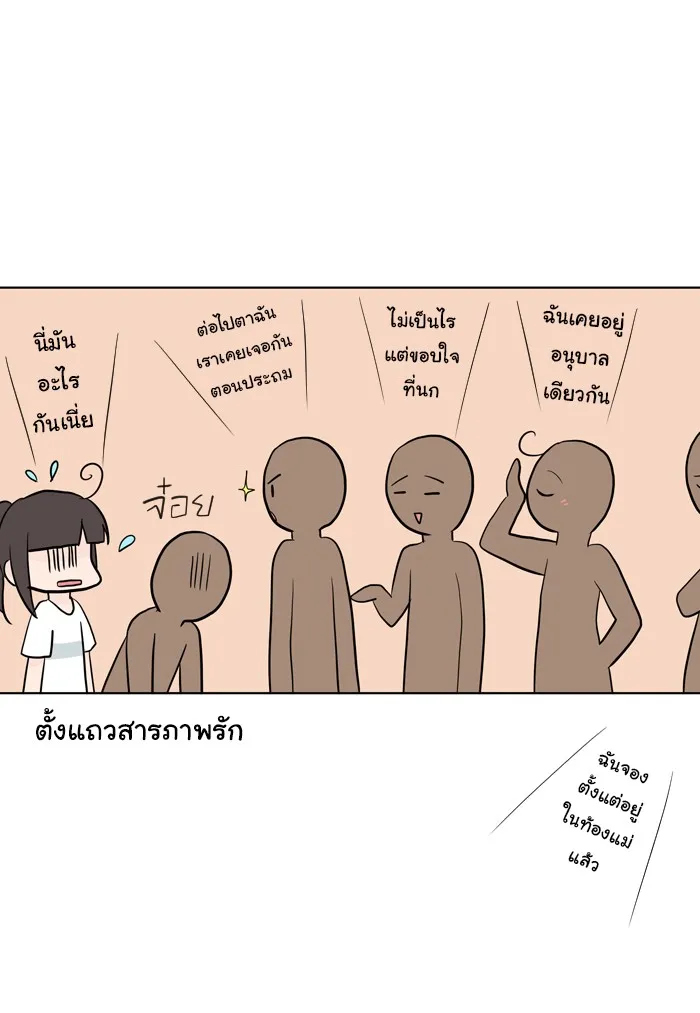 1 Wish หนึ่งคำอธิษฐาน - หน้า 37