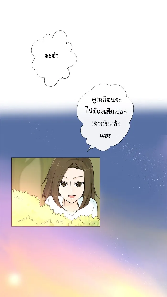 1 Wish หนึ่งคำอธิษฐาน - หน้า 40