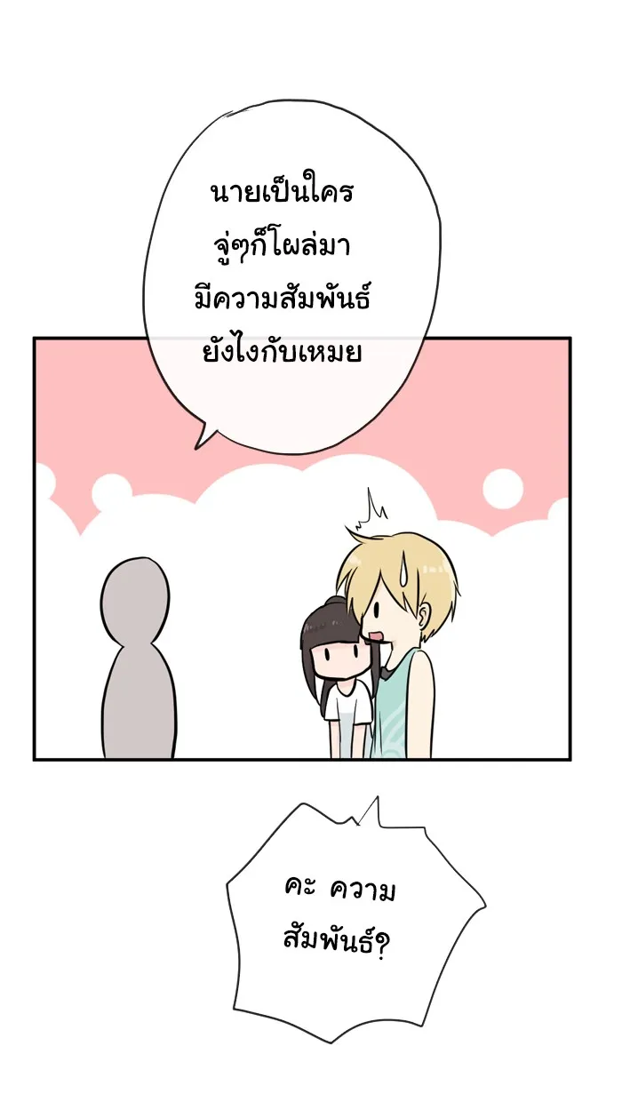 1 Wish หนึ่งคำอธิษฐาน - หน้า 43