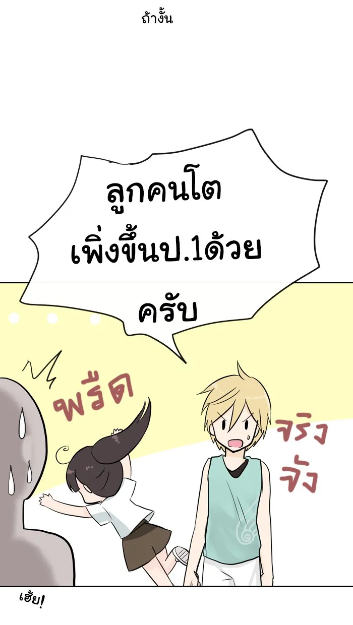 1 Wish หนึ่งคำอธิษฐาน - หน้า 48