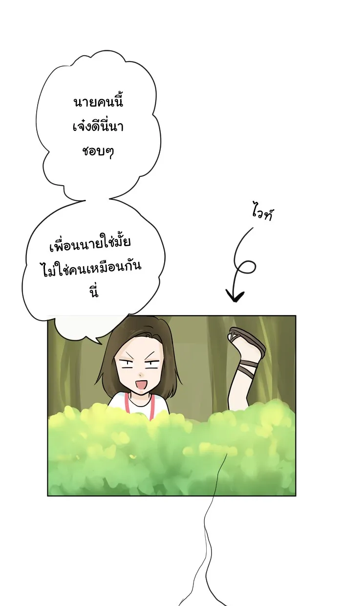 1 Wish หนึ่งคำอธิษฐาน - หน้า 49