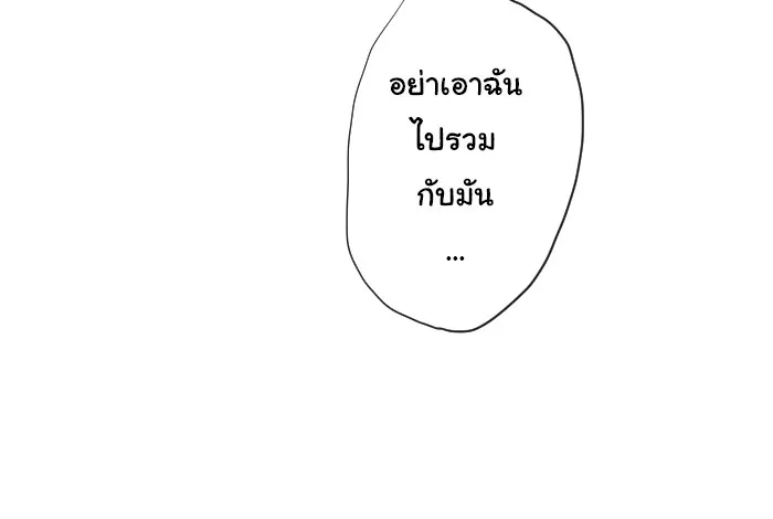 1 Wish หนึ่งคำอธิษฐาน - หน้า 50