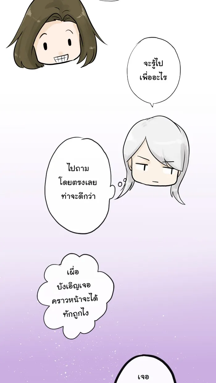 1 Wish หนึ่งคำอธิษฐาน - หน้า 55