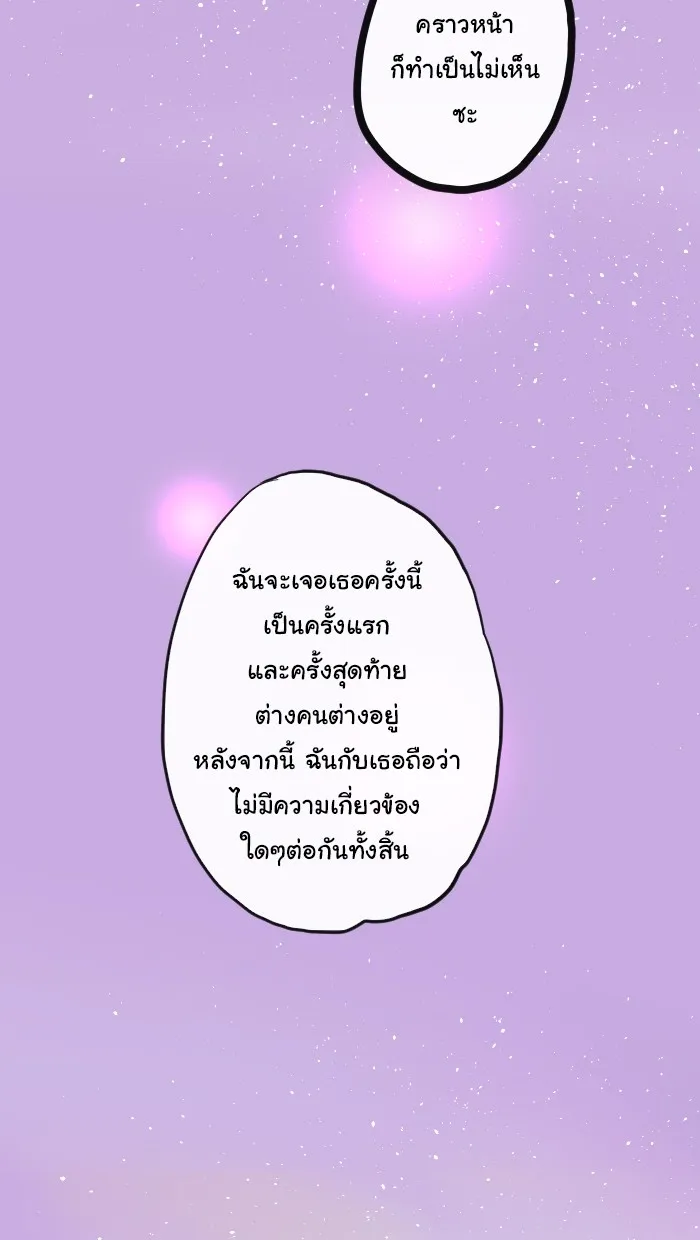 1 Wish หนึ่งคำอธิษฐาน - หน้า 56