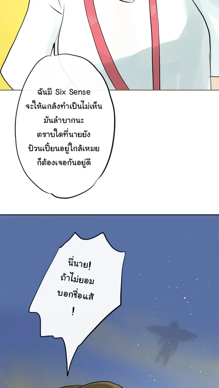 1 Wish หนึ่งคำอธิษฐาน - หน้า 58