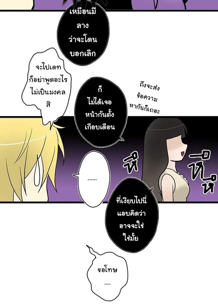 1 Wish หนึ่งคำอธิษฐาน - หน้า 17