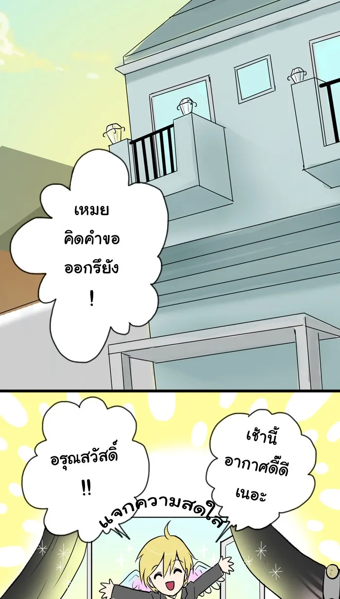 1 Wish หนึ่งคำอธิษฐาน - หน้า 2