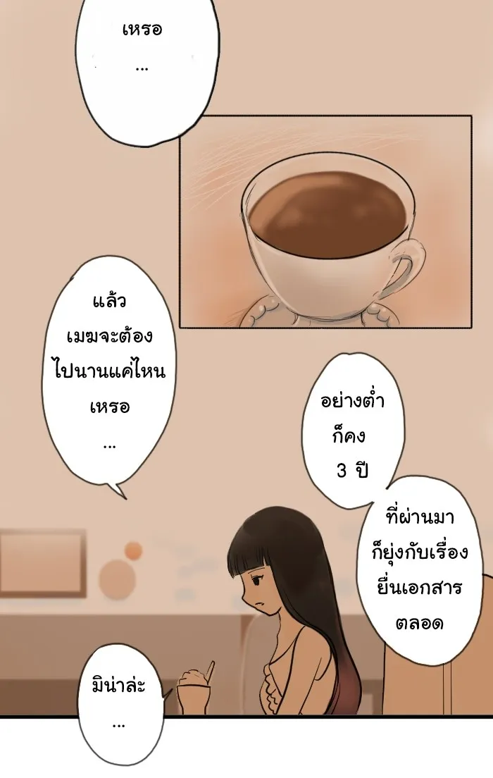 1 Wish หนึ่งคำอธิษฐาน - หน้า 21