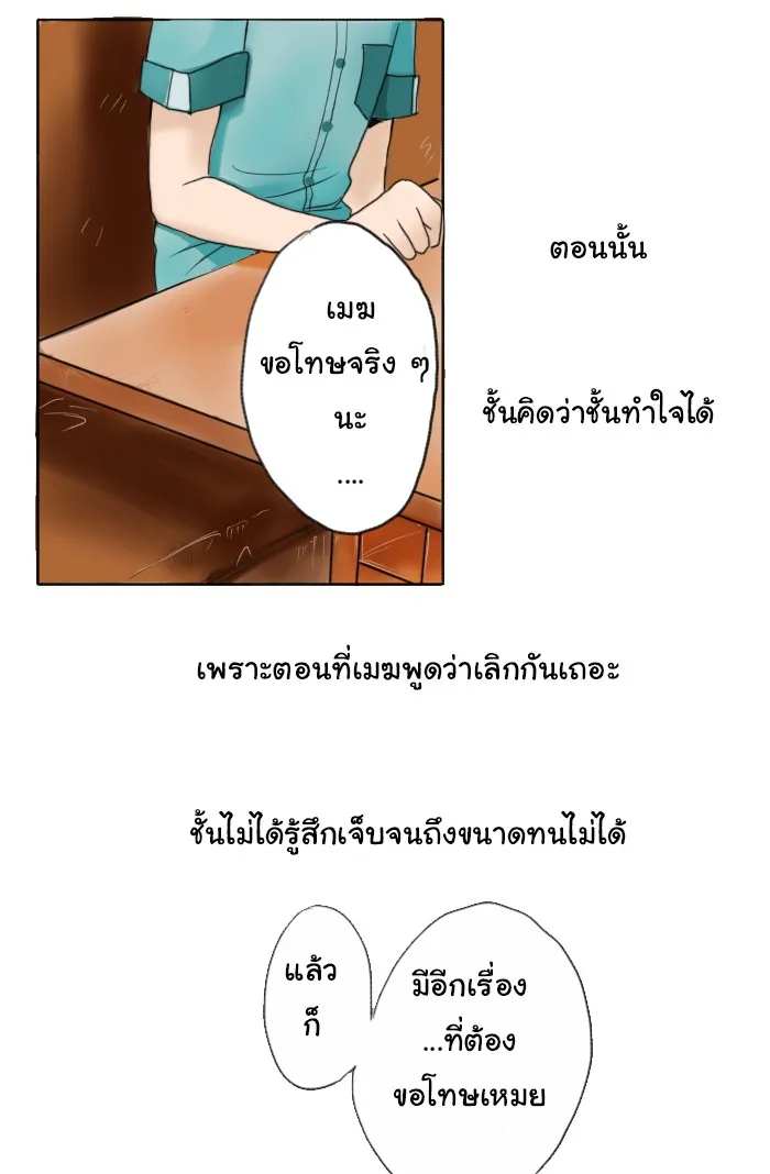 1 Wish หนึ่งคำอธิษฐาน - หน้า 22