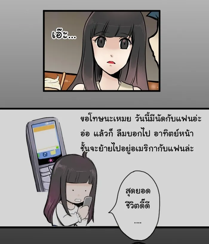 1 Wish หนึ่งคำอธิษฐาน - หน้า 24