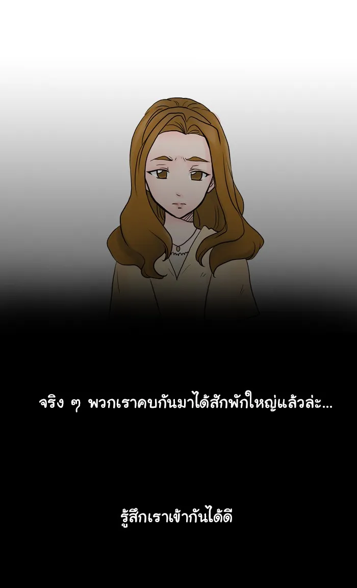 1 Wish หนึ่งคำอธิษฐาน - หน้า 26