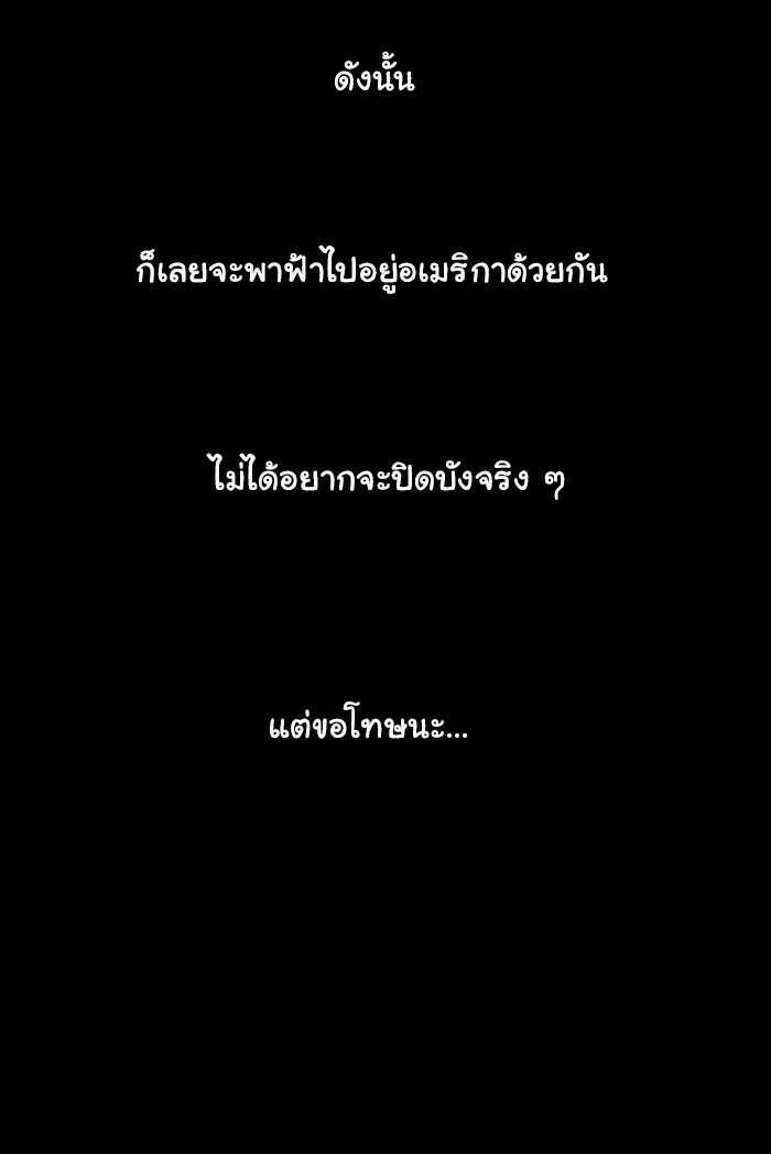 1 Wish หนึ่งคำอธิษฐาน - หน้า 27