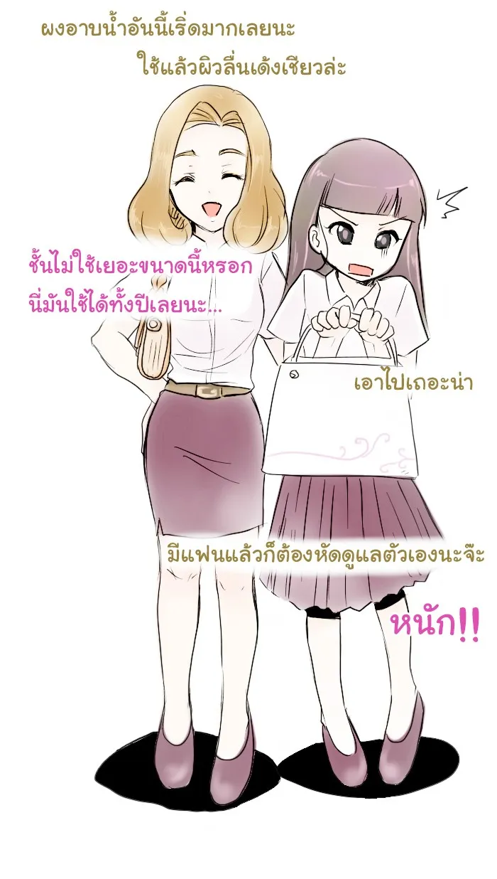 1 Wish หนึ่งคำอธิษฐาน - หน้า 36