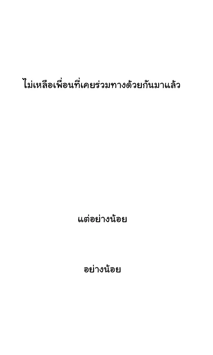 1 Wish หนึ่งคำอธิษฐาน - หน้า 39