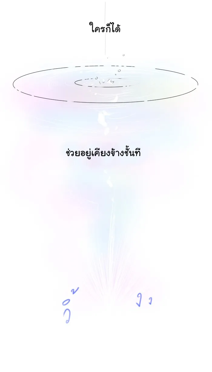 1 Wish หนึ่งคำอธิษฐาน - หน้า 41