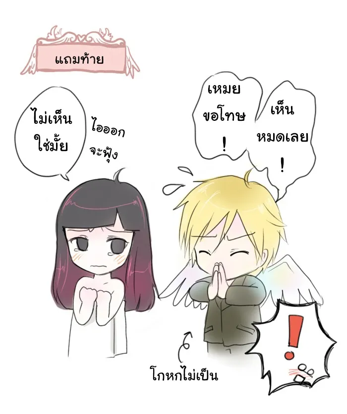 1 Wish หนึ่งคำอธิษฐาน - หน้า 49