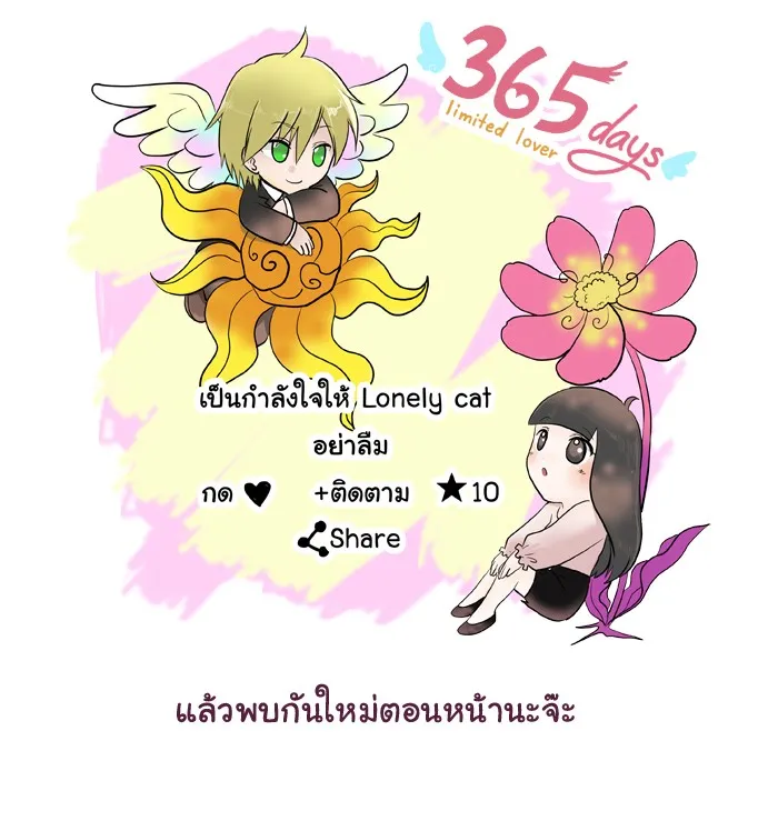 1 Wish หนึ่งคำอธิษฐาน - หน้า 50