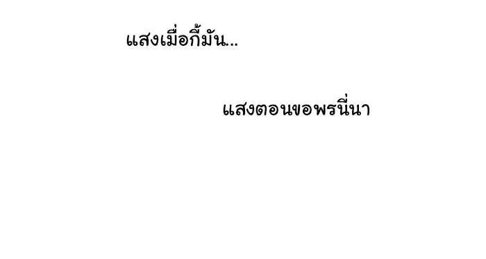 1 Wish หนึ่งคำอธิษฐาน - หน้า 54