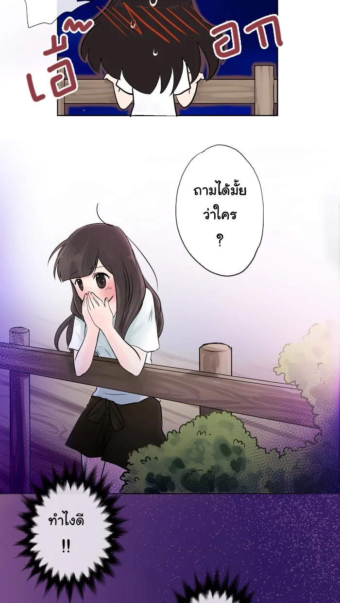 1 Wish หนึ่งคำอธิษฐาน - หน้า 16