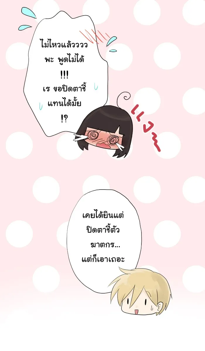 1 Wish หนึ่งคำอธิษฐาน - หน้า 20