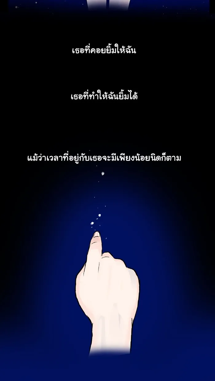 1 Wish หนึ่งคำอธิษฐาน - หน้า 23