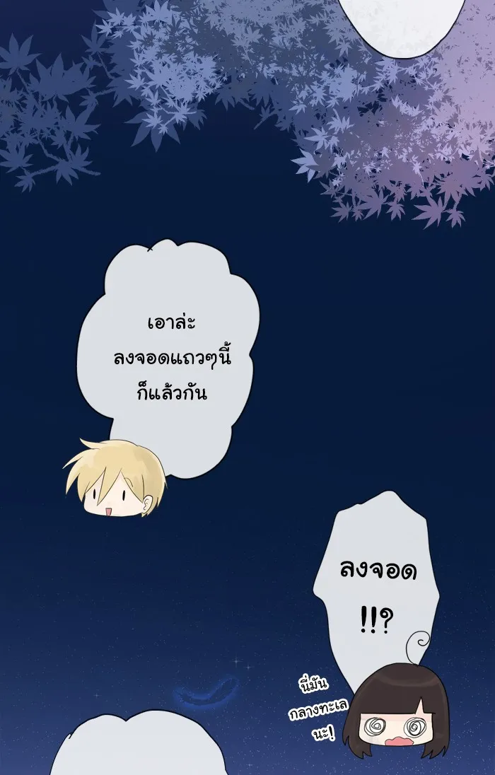 1 Wish หนึ่งคำอธิษฐาน - หน้า 32