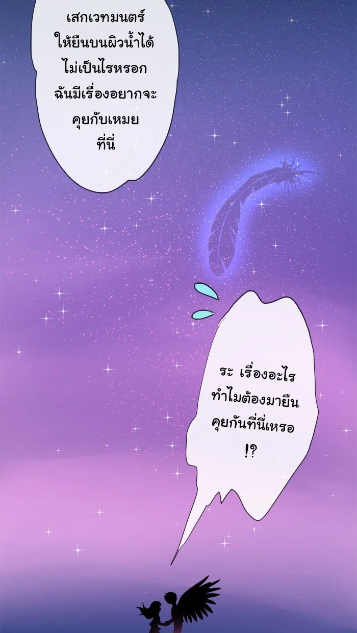 1 Wish หนึ่งคำอธิษฐาน - หน้า 33