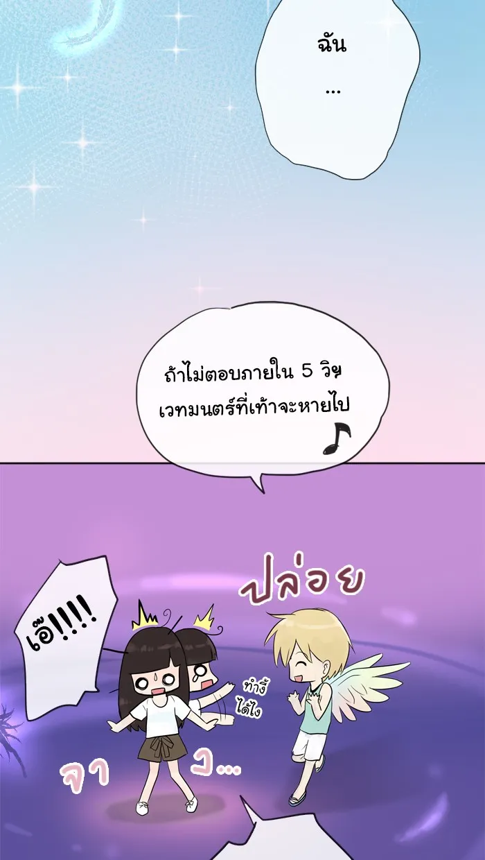 1 Wish หนึ่งคำอธิษฐาน - หน้า 38