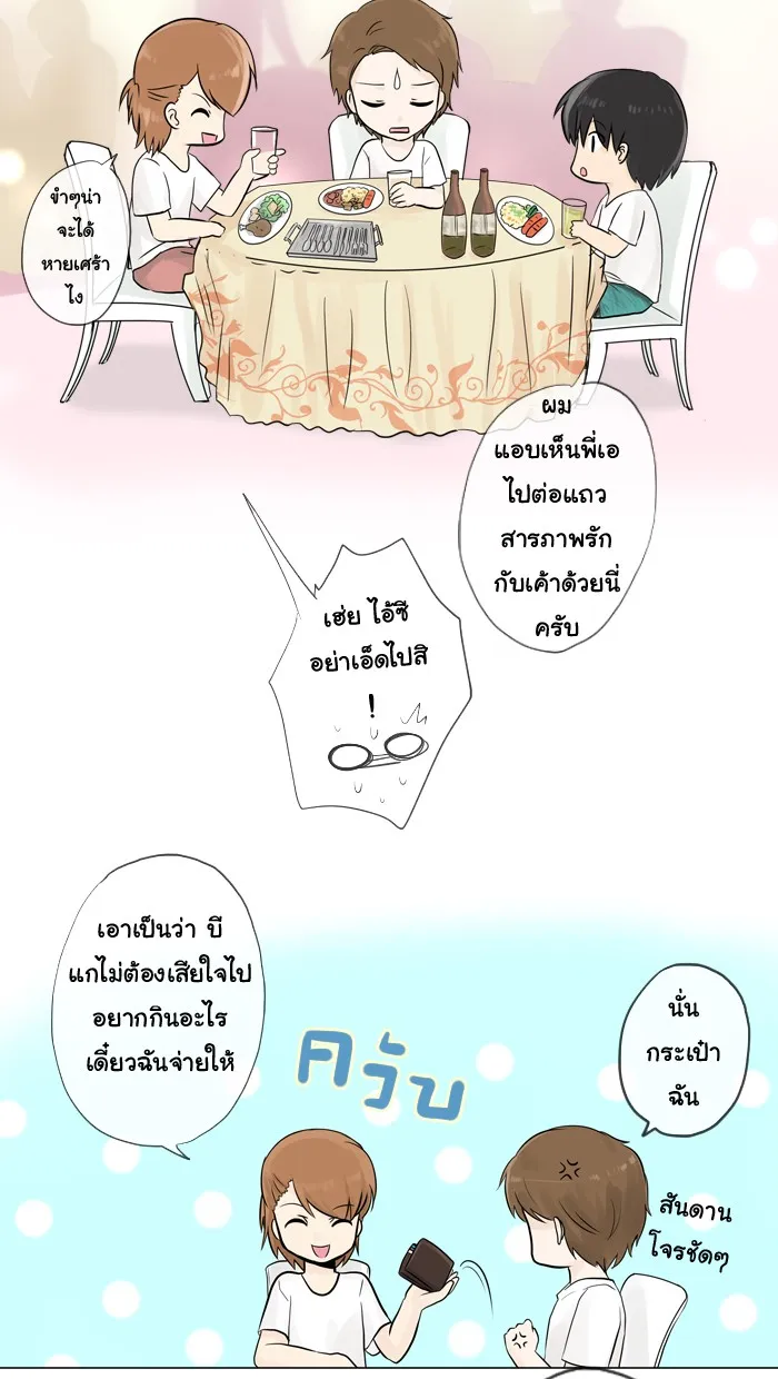 1 Wish หนึ่งคำอธิษฐาน - หน้า 4