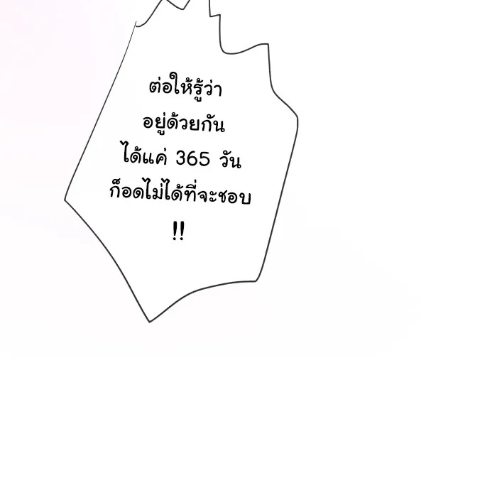 1 Wish หนึ่งคำอธิษฐาน - หน้า 40