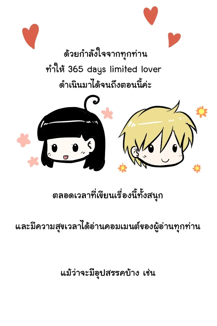 1 Wish หนึ่งคำอธิษฐาน - หน้า 46