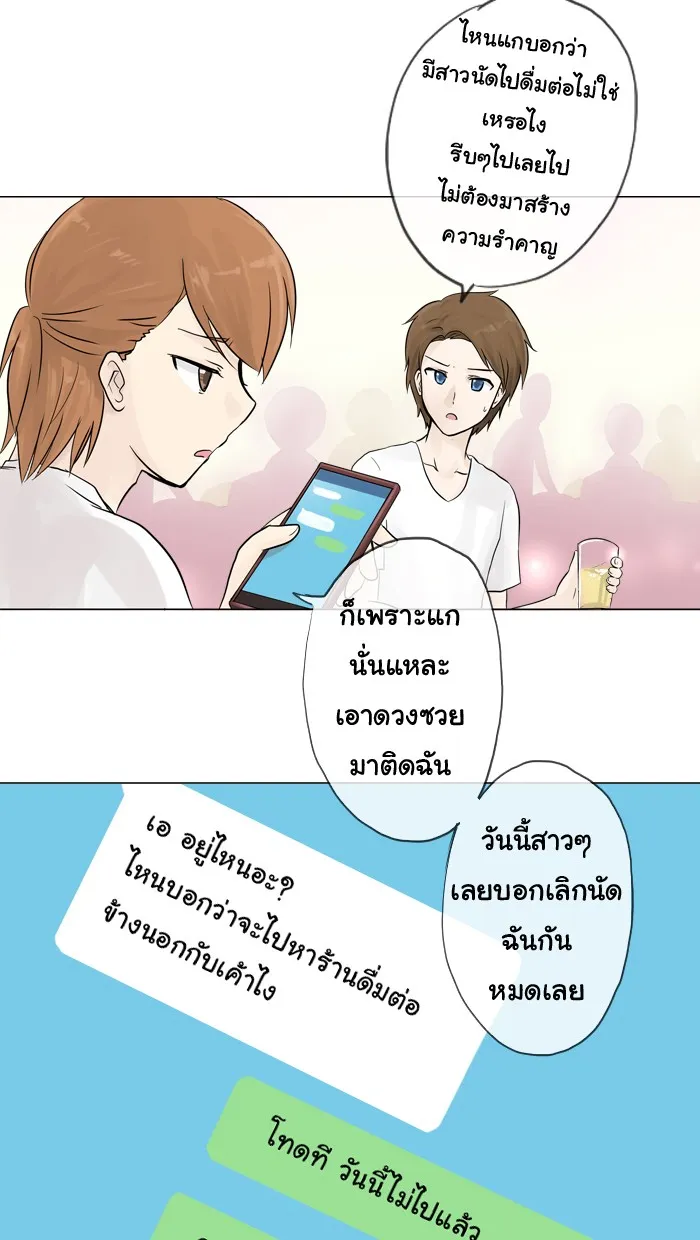 1 Wish หนึ่งคำอธิษฐาน - หน้า 5