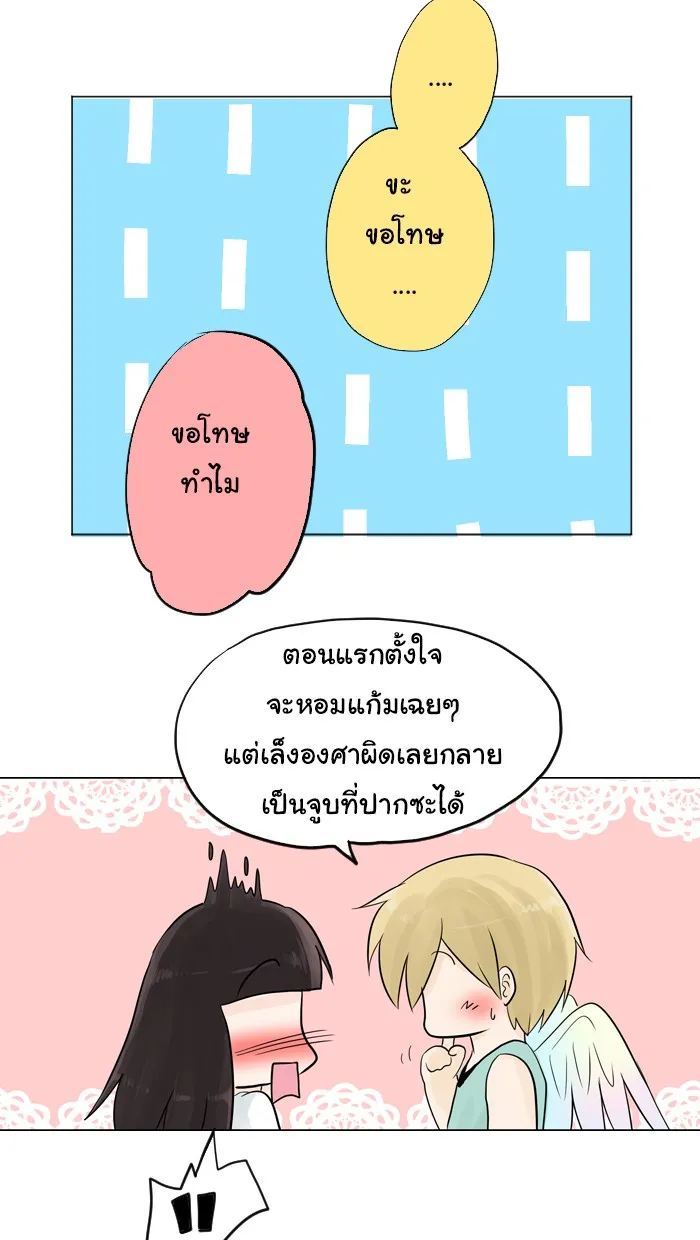 1 Wish หนึ่งคำอธิษฐาน - หน้า 54