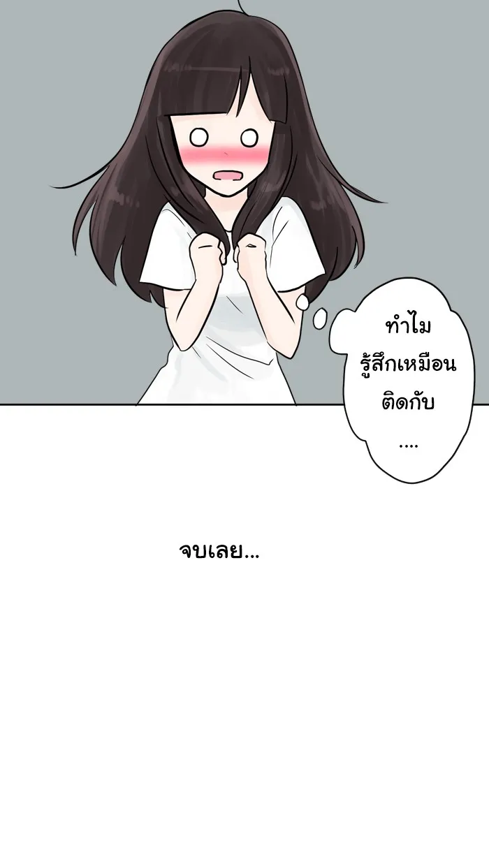 1 Wish หนึ่งคำอธิษฐาน - หน้า 58