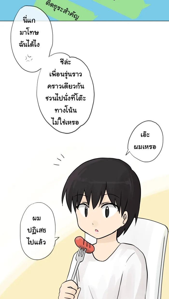 1 Wish หนึ่งคำอธิษฐาน - หน้า 6