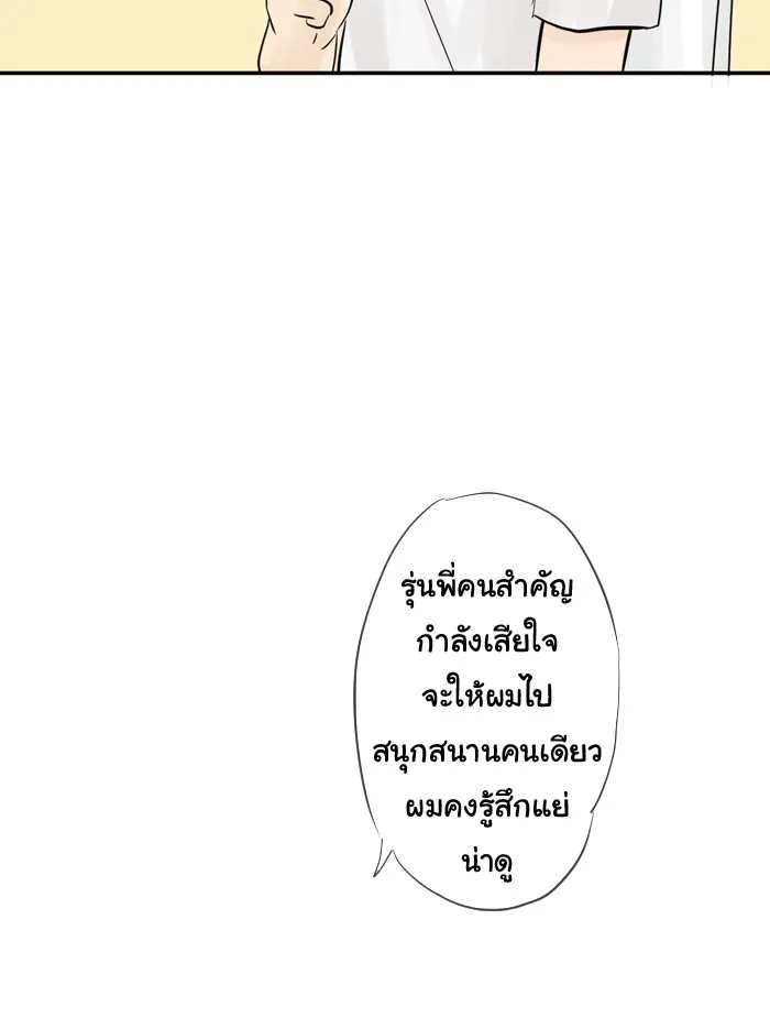 1 Wish หนึ่งคำอธิษฐาน - หน้า 7