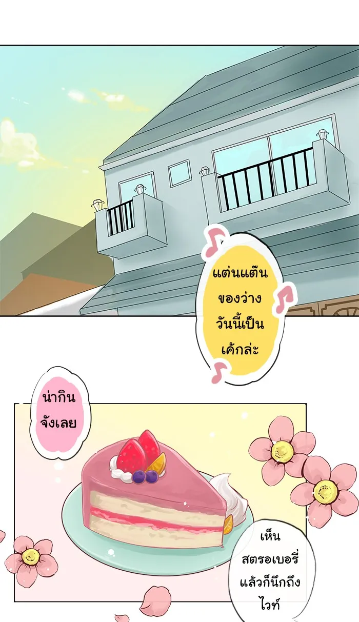 1 Wish หนึ่งคำอธิษฐาน - หน้า 1