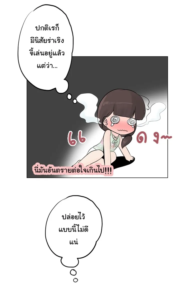 1 Wish หนึ่งคำอธิษฐาน - หน้า 14